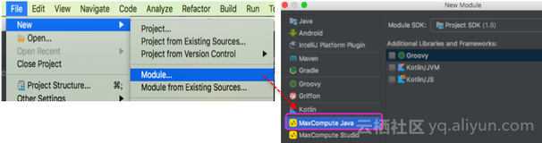 MaxCompute Studio使用心得系列5——一个工具完成整个JAVA UDF开发