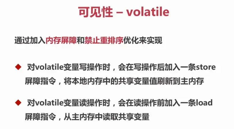 volatile可以保证变量的可见性，这两条规则通俗来说，就是每当该变量被线程访问时，都强迫从主内存中读取变量。每当该变量被线程修改时，就强迫刷新进主内存