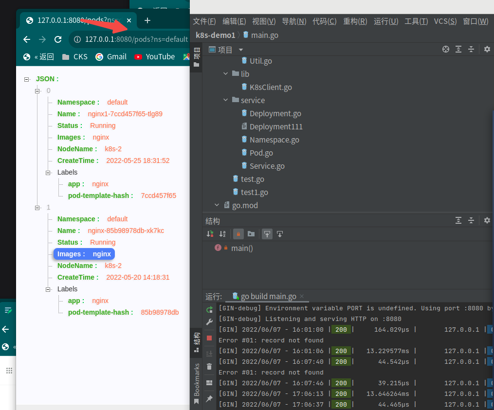 client-go gin的简单整合六-list-watch二（关于Rs与Pod以及Deployment的完善）