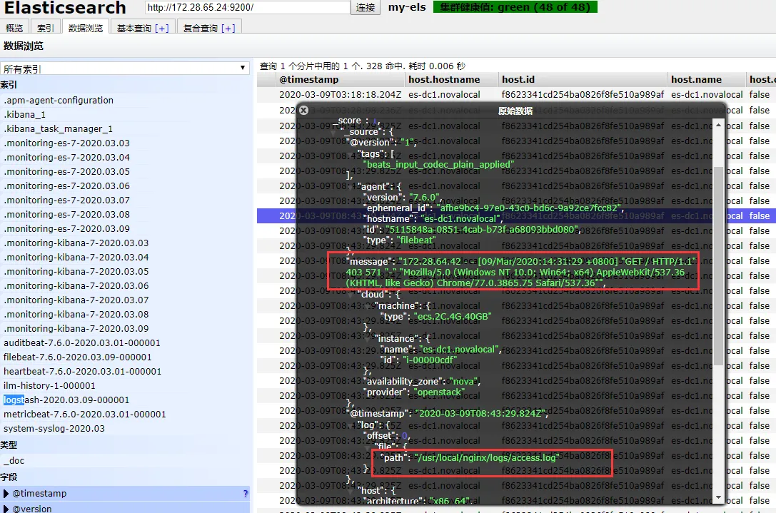 在ES 中也可以看到有相应的日志数据