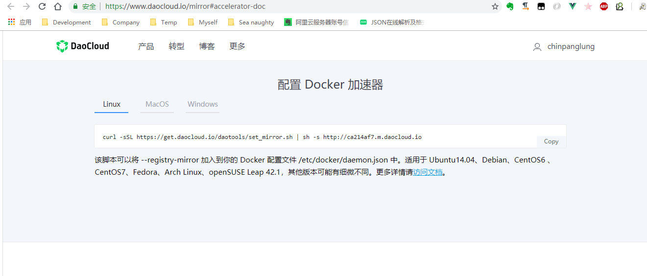 Docker开启远程访问(CentOS系统)