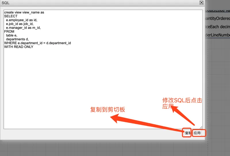 在线制图_ORACLE_ER模型