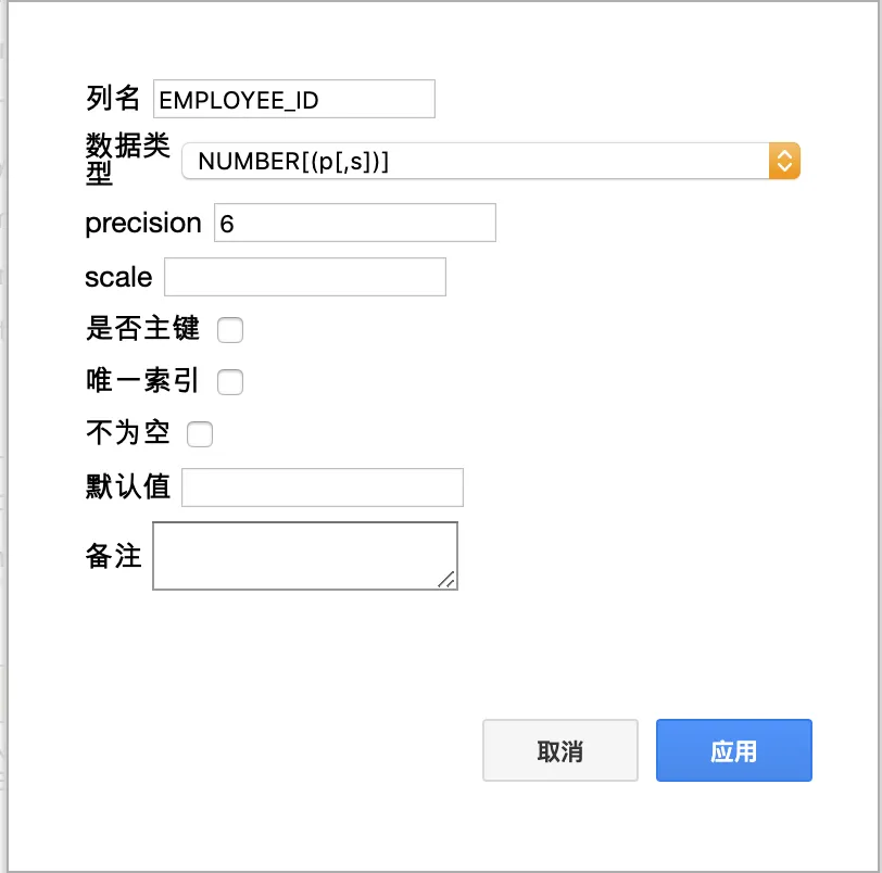 在线制图_ORACLE_ER模型