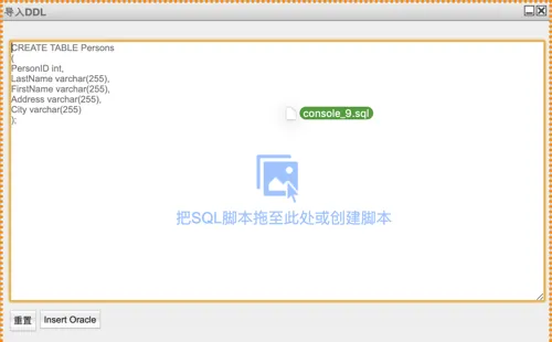 在线制图_ORACLE_ER模型