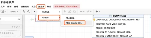 在线制图_ORACLE_ER模型