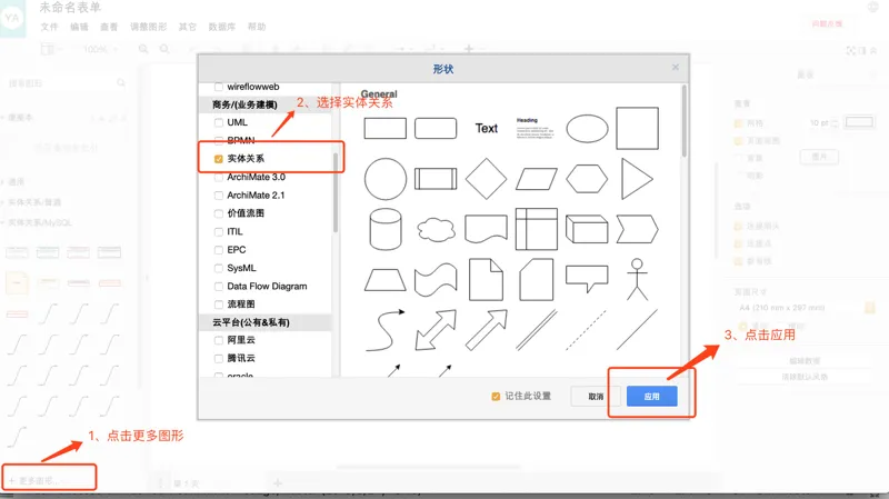 在线制图_ORACLE_ER模型