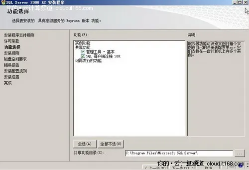 部署SSMS R2