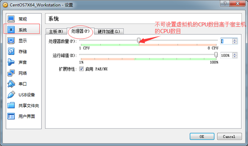开发人员学Linux(2):VirtualBox中安装CentOS7系统设置