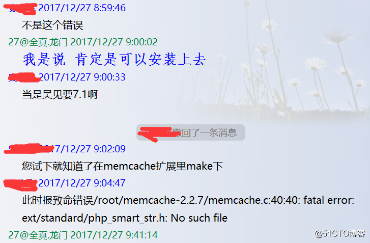 php7扩展安装奇葩事