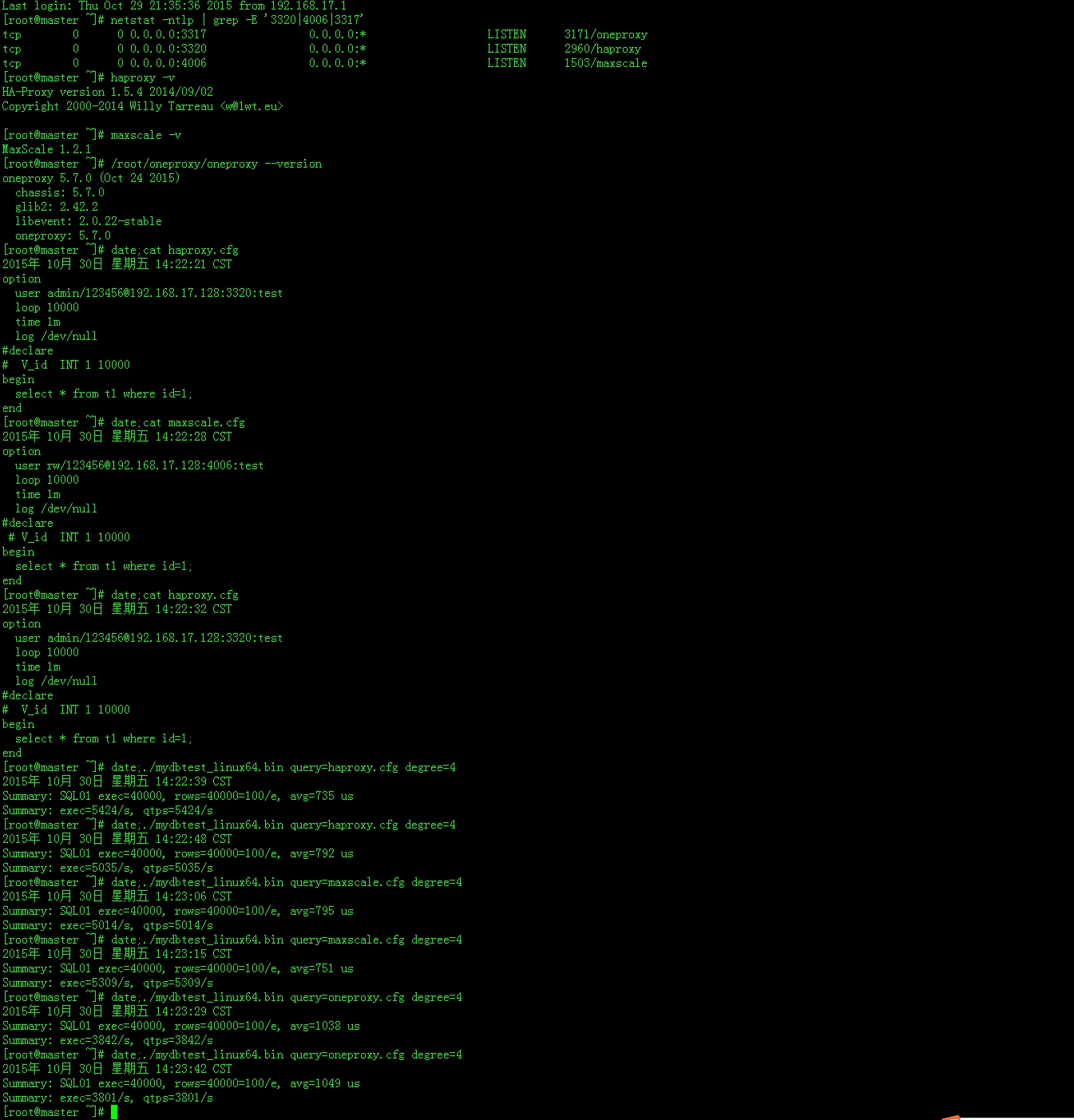 HaProxy VS MaxScale VS OneProxy压测对比(虚拟机环境)