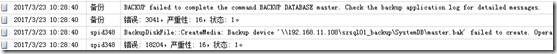 SQL Server远程备份报错:Operating system error 1326