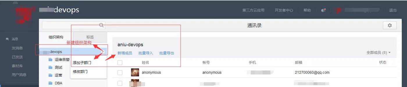 Zabbix-3.0.3实现微信（WeChat）告警Zabbix-3.0.3实现微信（WeChat）告警