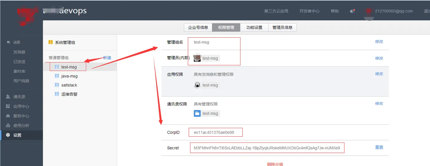 Zabbix-3.0.3实现微信（WeChat）告警Zabbix-3.0.3实现微信（WeChat）告警