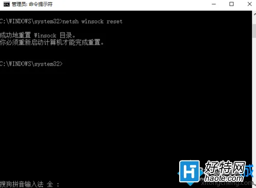 Windows10系统相关应用连不上网的解决方案