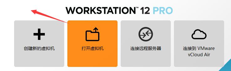 使用虚拟机搭建路由环境