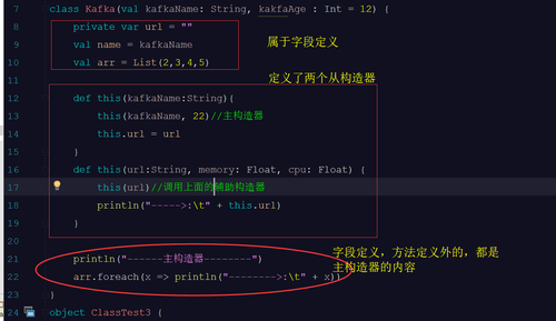 每天学一点Scala之class 构造器