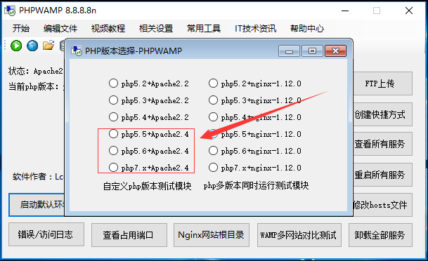 PHPWAMP站点管理的“域名模式”和“端口模式”详解、均支持自定义