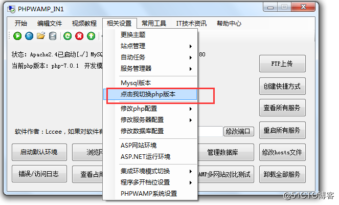 PHPWAMP自定义添加PHP版本教程，支持无限添加PHP和Mysql版本