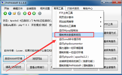 一键强制修改任意Mysql数据库的密码，修改任意环境Mysql数据库。