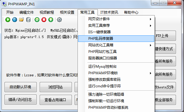 PHPWAMP乱码一键解决,PHP乱码通用解决方案/网站乱码的多种原因分析