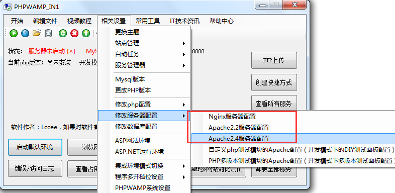 PHPWAMP配置应该如何修改，Web服务器、php、mysql的具体配置修改