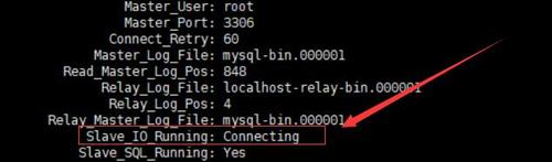 mysql主从同步从库上Slave_IO_Running: Connecting问题