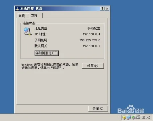 win2003服务器如何安装NTP服务器