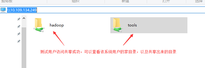 linux命令：samb文件共享服务器配置