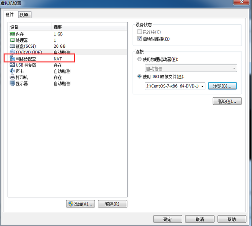 安装Linux7.3、IP配置