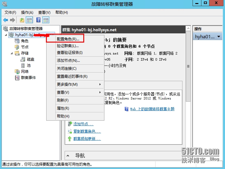 hyper-v高可用性之3、配置虚拟机的高可用