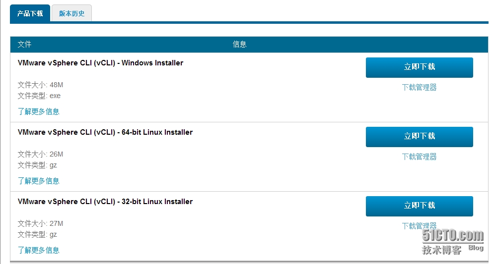 Vmware esxi开启snmp服务