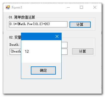 C# 动态解析表达式