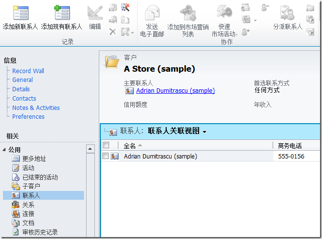 MS CRM 2011 用Jscript打开新窗口的几种方法