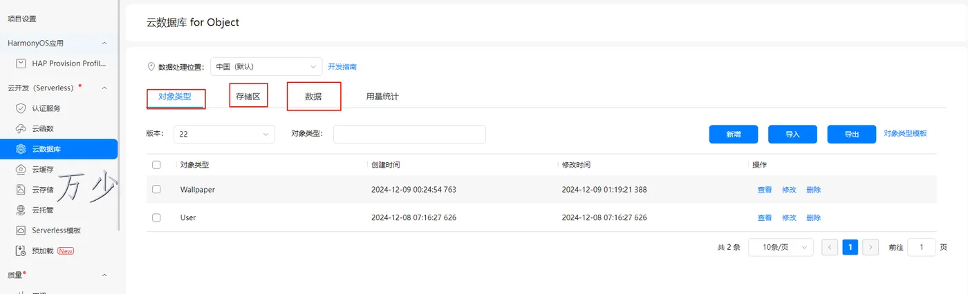 image-20250116100343797