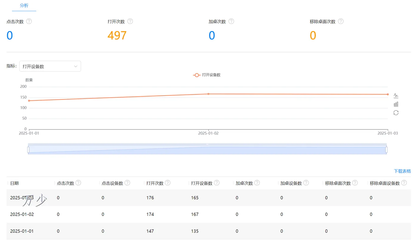 image-20250104192519324