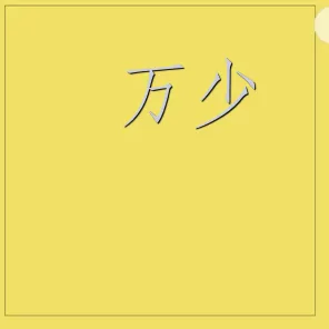 image-20250104225516822