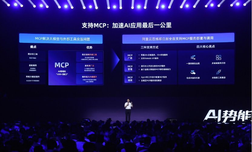  Serverless MCP 运行时业界首发，函数计算让 AI 应用最后一公里提速