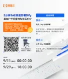 5 分钟 SAE 极速部署 Dify，赢取户外折叠椅和社区积分