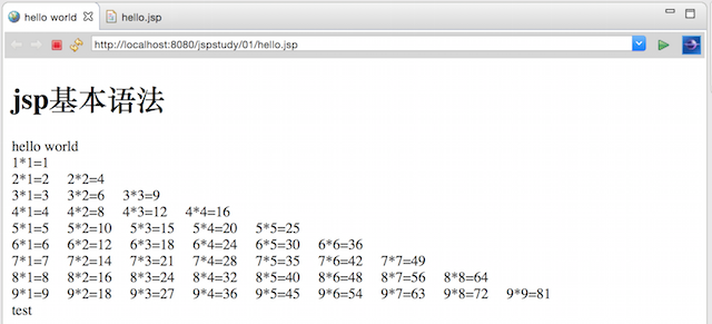 JSP基本语法、3个编译指令、7个动作指令、9个内置对象