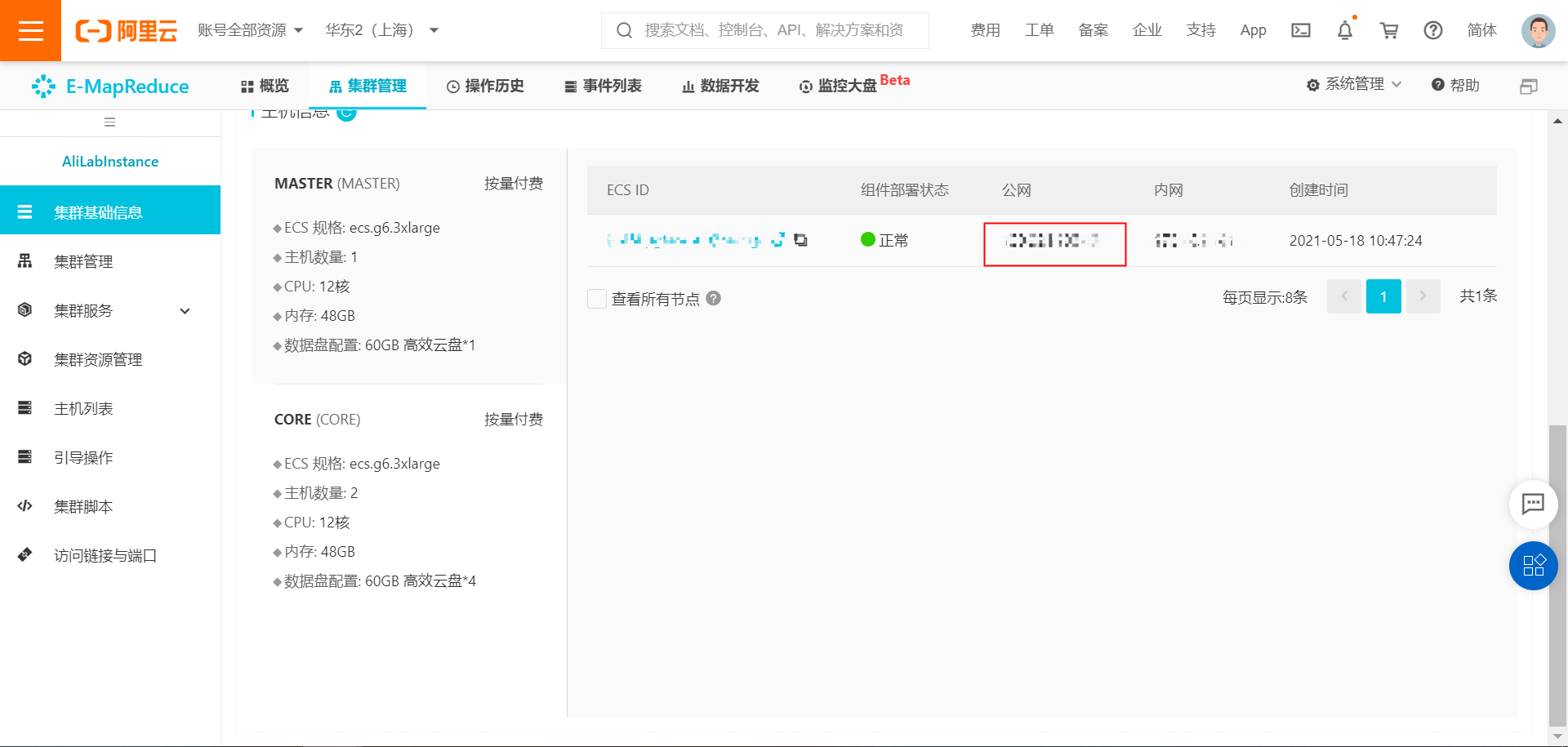 冬季实战营第五期：轻松入门学习大数据