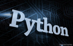 Python入门：1.Python介绍