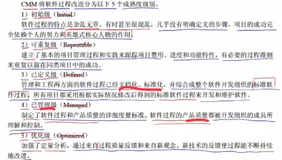 软考中级软件设计师专项-软件工程专题上篇