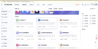 AI 超级智能体全栈项目阶段二：Prompt 优化技巧与学术分析 AI 应用开发实现上下文联系多轮对话