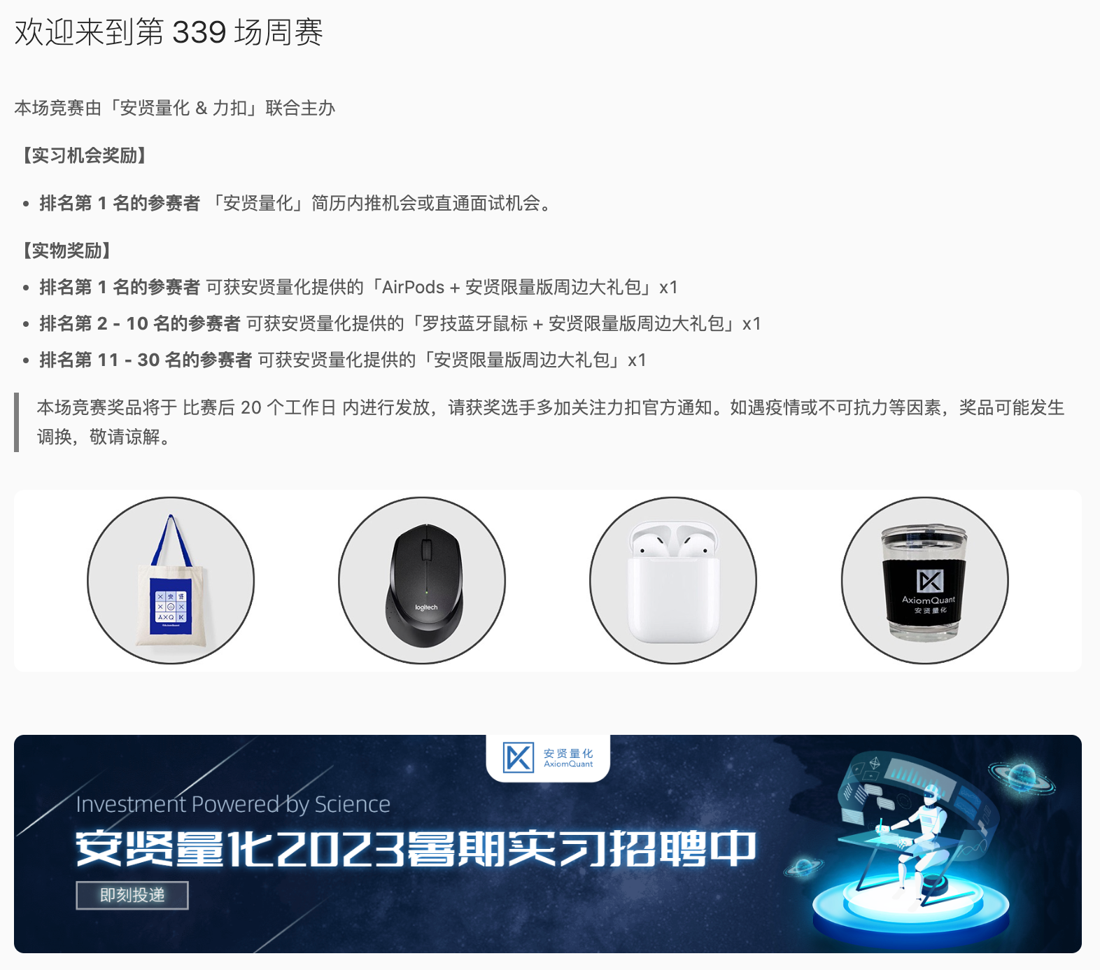 刷爆 LeetCode 周赛 339，贪心 / 排序 / 拓扑排序 / 平衡二叉树