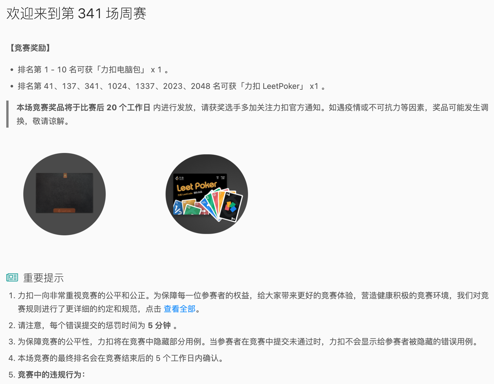 LeetCode 周赛 341 场,模拟 / 树上差分 / Tarjan 离线 LCA / DFS