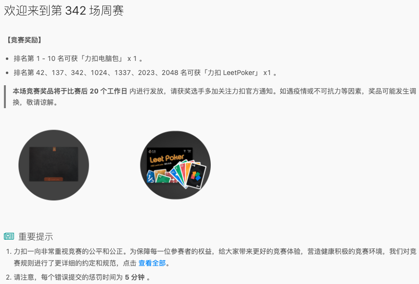 LeetCode 周赛 342（2023/04/23）容斥原理、计数排序、滑动窗口、子数组 GCB