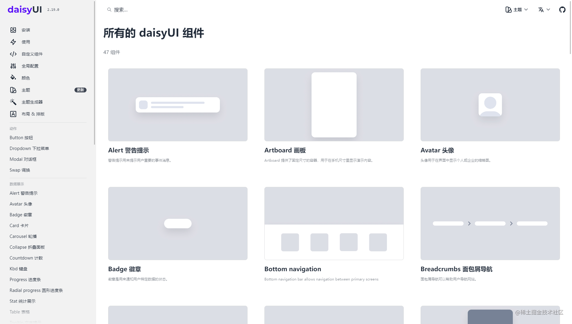 基于TailwindCSS的daisyUI实战入门指南含安装配置主题定制与组件封装-开发者社区-阿里云