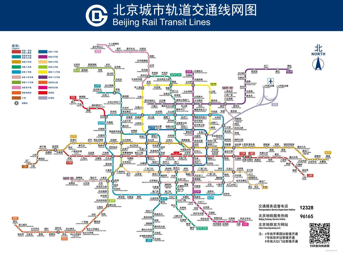 北京地铁线路图.png