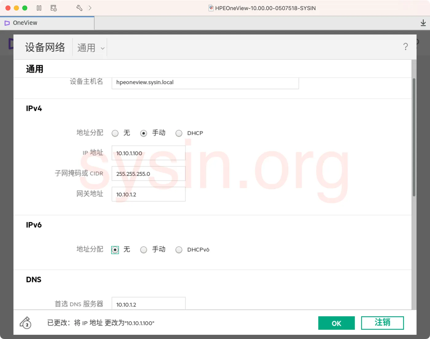 05-02-设置主机名和IPv4并禁用IPv6