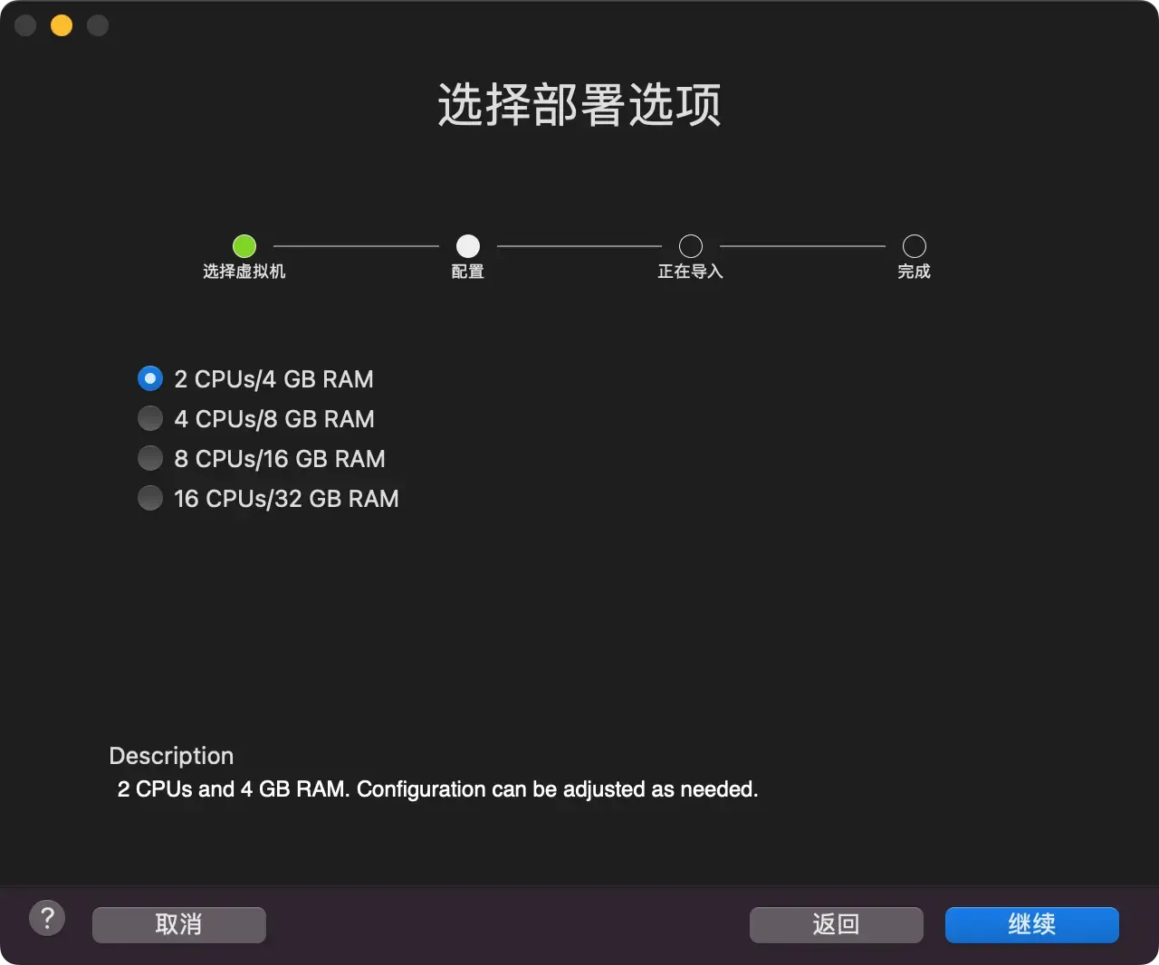 计算资源选项